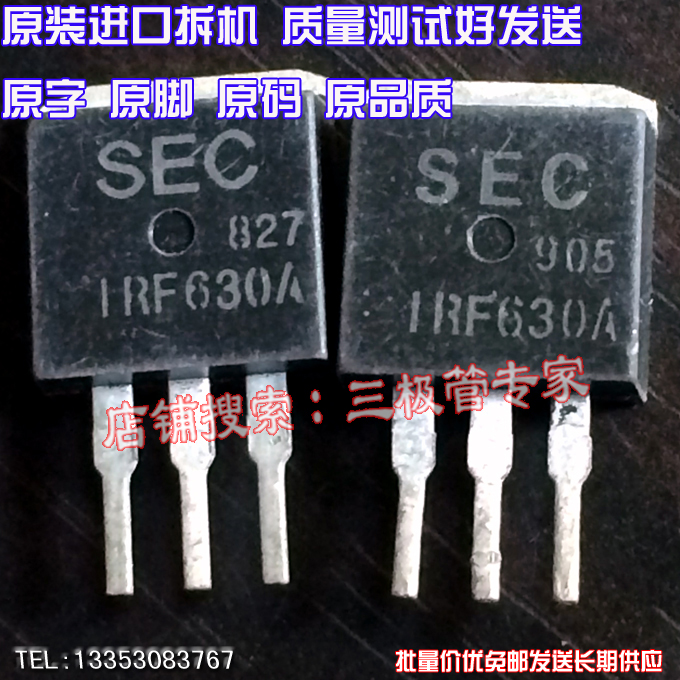 场效应管IRF630AMSO管TO-262