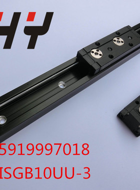 SHY双轴心导轨，28宽ISGB10UU-3滚轮高速静音双轴心直线导轨滑块
