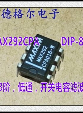 MAX292CPA 8阶，低通，开关电容滤波器 原装.实物拍照集成电路