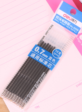 得力6959蓝色按动型圆珠笔替芯 圆珠笔芯 0.7mm 10支装 配6546笔
