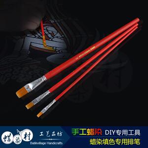 手工蜡染Diy学习专用工具 制作彩色蜡染专用填色工具排笔画笔套装