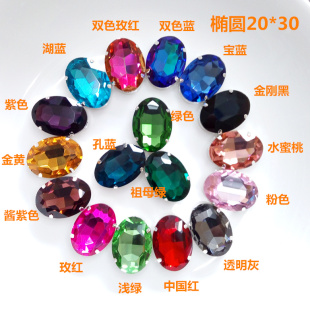 仿施华洛锆石玻璃水钻手缝钻爪钻婚纱服饰配件椭圆20X30震撼