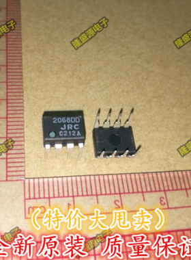 NJM2068DD 2068DD JRC2068 DIP8 放大器 原装