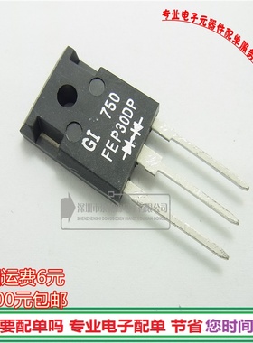 FEP30DP 整流快速二极管30A200V/TO247 全新现货