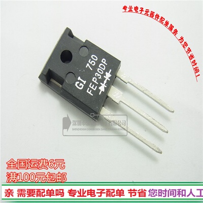 FEP30DP 整流快速二极管30A200V/TO247 全新现货