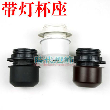 灯具台灯壁灯落地灯灯座配件E27灯头白黑红木色灯杯卡灯罩配件DIY