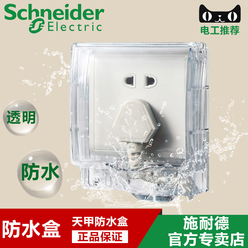 #好店即正义#家装厨卫&五金&电工的好店推荐