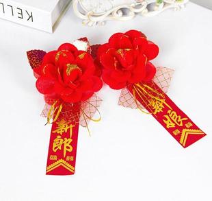 婚庆婚礼佩戴胸花 包邮结婚胸花 新娘新郎胸花 贵宾迎亲嘉宾胸花