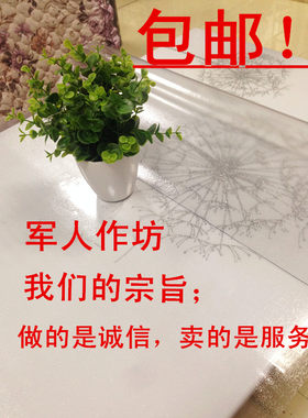 PVC玻璃透明磨砂水晶板塑料台布