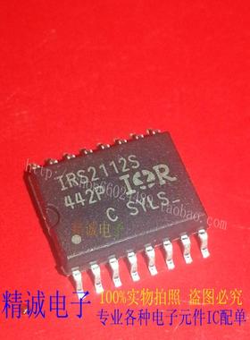 IR2112S IRS2112S SOP全新原装进口IC 实体店库存 可直接拍