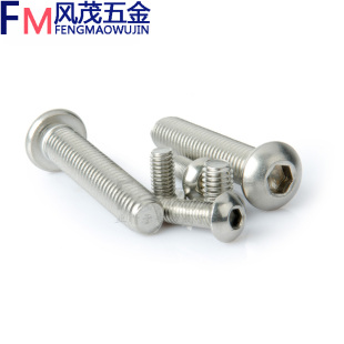 304不锈钢内六角螺丝 蘑菇头盘头M12 圆杯螺钉 平圆头螺栓