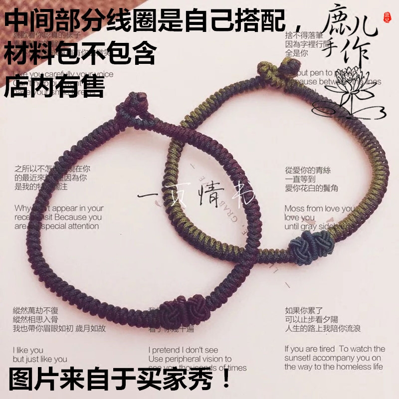 [QIN SE] KING KONG KNOT TO KEEP SAFE HAND ROPE RED ROPE BLACK BRAIDED ROPE DIY MATERIAL PACKAGE TUTORIAL MULTI-COLOR OPTIONAL