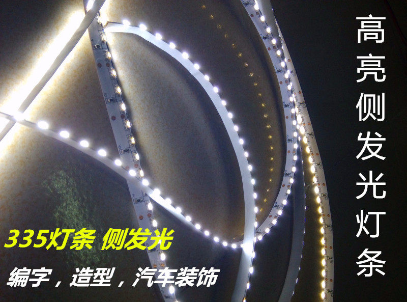 LED高亮侧发光335软灯条窄版5mm335防水120灯广告字装饰泪眼灯带