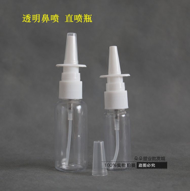 30mlpet透明喷雾瓶