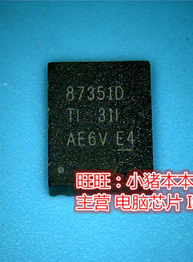 CSD87351D CSD87351Q5D CSD87351 LM3526MX-H/PB 3526M-H SOP8 新