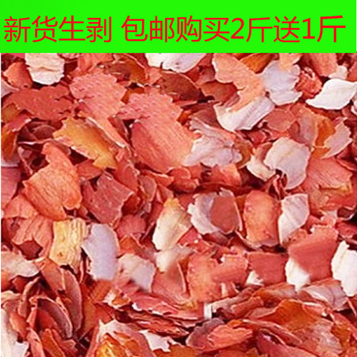 【买2送1】新货花生衣红皮花生皮提升花生皮红衣血小板500g包邮 - 封面