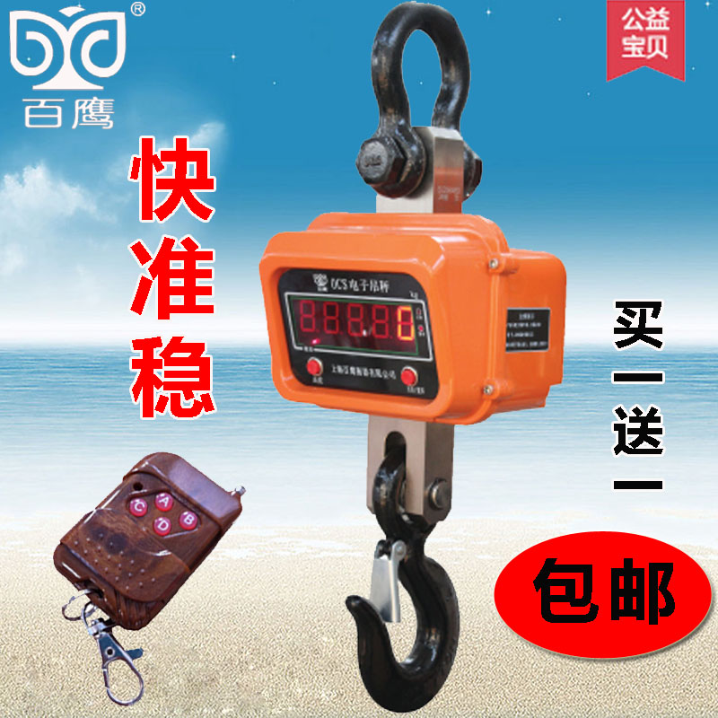 电子吊秤1T 2T 3T 5T 10T 15T 20T 30T 50T吨行车吊称吊钩秤_虎窝淘