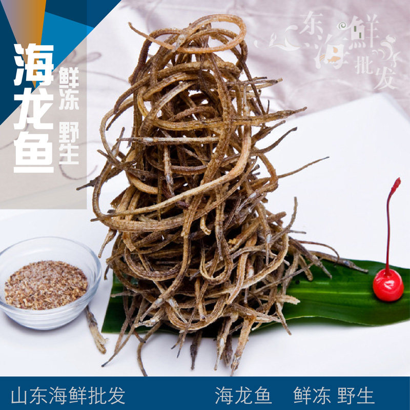 海龙鱼 新鲜冷冻海龙鱼 海中珍品 酒店食材500g/包油炸香酥海龙鱼,水产肉类/新鲜蔬果/熟食,其它,淘宝优惠券,粉丝福利购,淘宝优惠卷