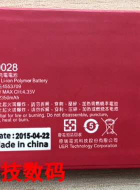 富可视 魅紫M310 IN310 IN260 UP130028 M210手机电池 板 充电器