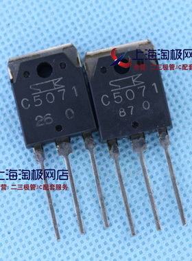 全新三肯 2SC5071 C5071 TO247  500V 12A 100W 普通三极管+