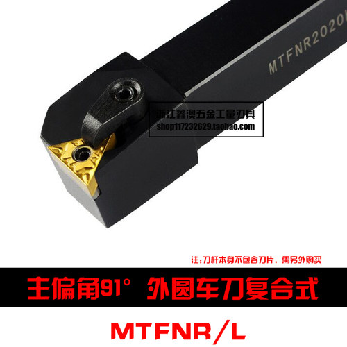 91度M型数控外圆车刀杆MTFNR/MTFNL 2525M22/3232P22