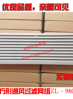 通风过滤网组ZL-9808A 长方形机柜百叶窗防尘网罩 出风口过滤窗