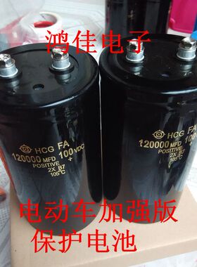 优质进口 100V120000UF 80V120000UF电源储能电容器
