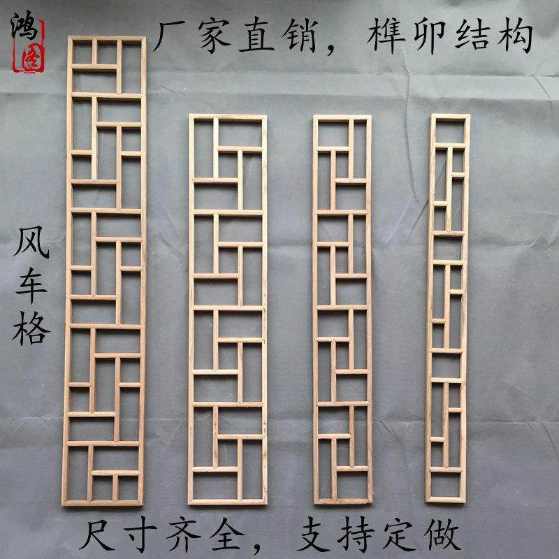 东阳木雕实木花格中式装修玄关隔断背景墙吊顶风车格花窗木格栅_虎窝淘
