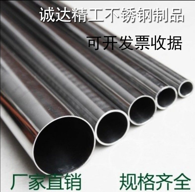 304不锈钢管/焊管/卫生管/工业非标管/加工/零切/外30*2内26mm