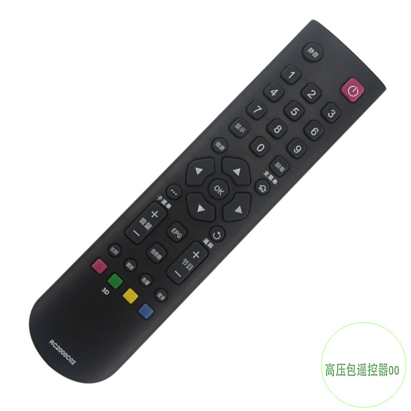 TCL液晶电视遥控器L42F3500A-3D L46F3500A-3D L48F3500A-3D包邮