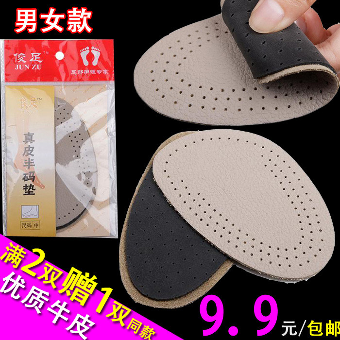 加厚半码垫吸汗运动鞋子前掌垫防滑男女真皮牛皮鞋垫超软防痛半垫