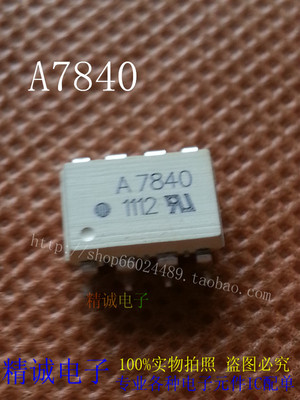A7840 SOP 全新进口IC 实体店库存