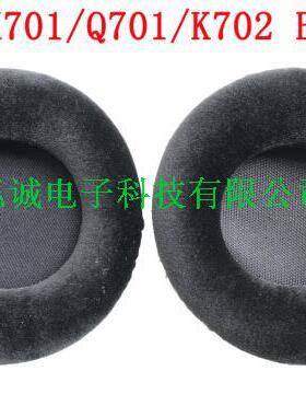 威摩达TDC耳机包 K701 K702 Q701 Q702 K601 K712适用海棉 皮耳套