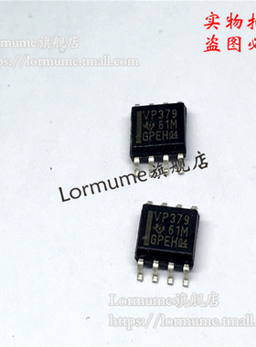Lormume | SN65HVD379DR VP379 SOP8 全新原装