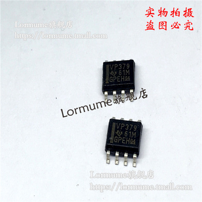 Lormume | SN65HVD379DR VP379 SOP8 全新原装