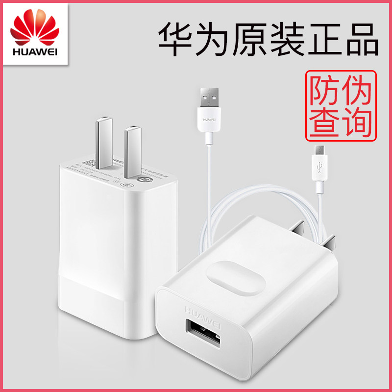 chargeur HUAWEI pour téléphones HUAWEI HUAWEI - Ref 1299145 Image 1