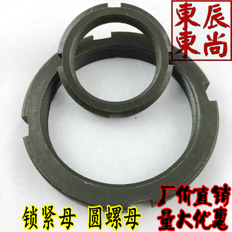 GB812圆螺母 开槽螺母 四槽螺母 止退螺母 细牙 锁母M64-M140