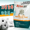 艾尔 一斤装深海洋鱼猫粮 500G(2包包邮 四包送一包)现货哦