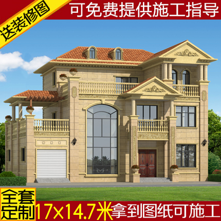 带车库欧式三层别墅图纸农村自建房设计图建筑施工图建筑方案