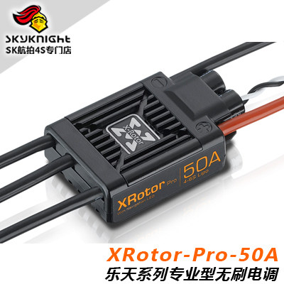 好盈FLYFUN乐天XRotorPro50A多旋翼无刷电调亚太专业版