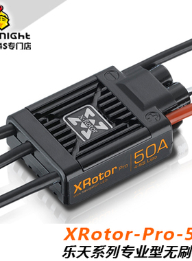 好盈FLYFUN 乐天 XRotor Pro 50A 多旋翼无刷电调 亚太专业版