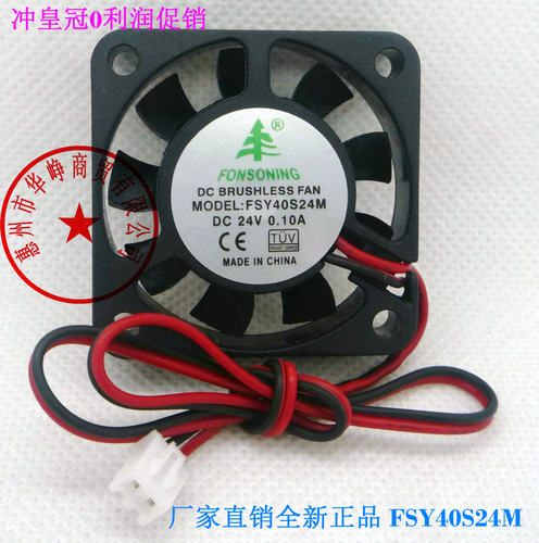 人气 厂家直销FSY40S24M FSY40S12M 2线4CM 12v散热风扇HZDO