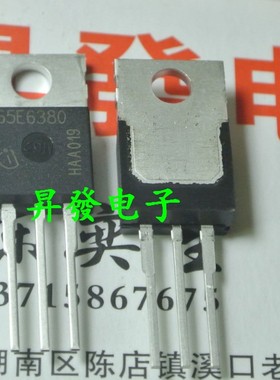 〖昇發电子〗全新 液晶电源管 场效应管 65E6380