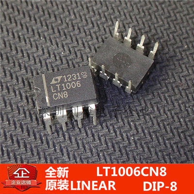 全新原装 LT1006CN8#PBF  LT1006CN8  LT1006  直插 DIP-8 现货