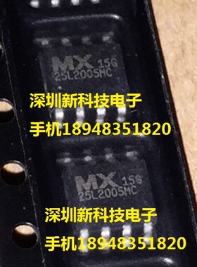 MX25L2005MC-15G MX25L2005MC-12G 闪存FLASH 可代写数据全新原装