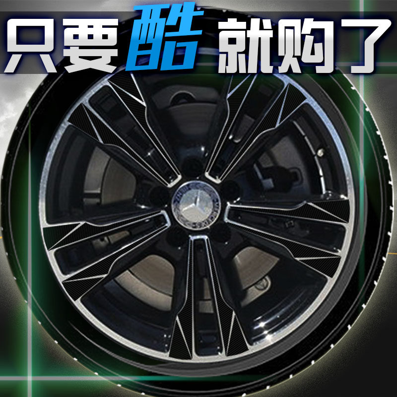 2017款奔驰C200轮毂贴纸奔驰C级C260L修复轮毂贴膜c180L改装装饰