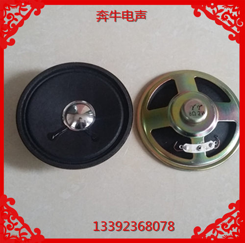 现货YY3寸圆形76MM内磁纸盆喇叭扬声器厚17MM8欧2W收音机播放机用