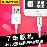 chargeur PISEN - Ref 1300218 Image 8