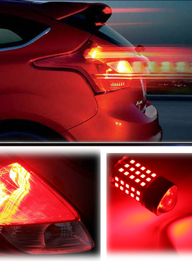 新福克斯刹车灯12款15款18款解码爆闪透镜LED刹车灯倒车灯雾灯