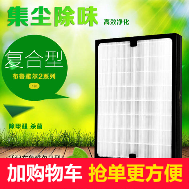 [格瑞宁正品店空气净化器]配布鲁雅尔空气净化器201/203/月销量0件仅售178元